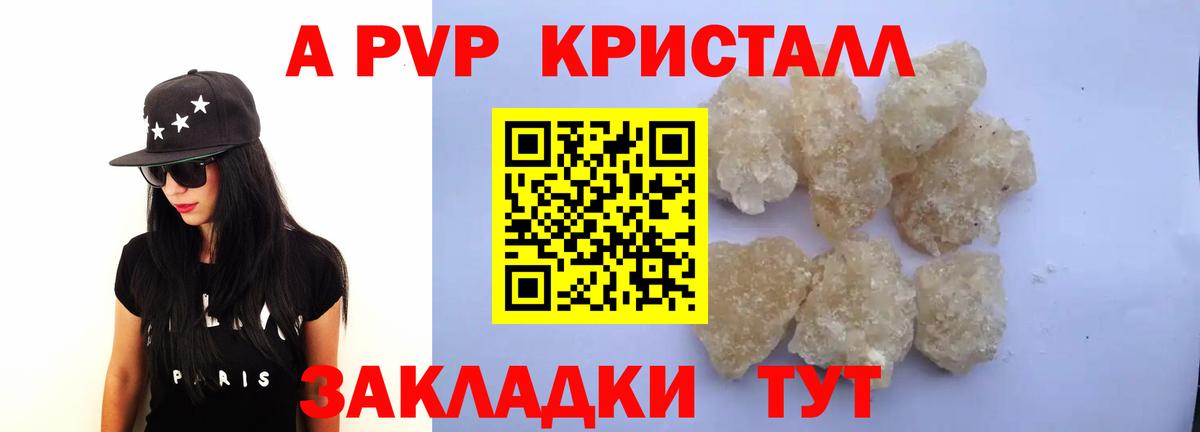 Alfa_PVP Crystall Сокол