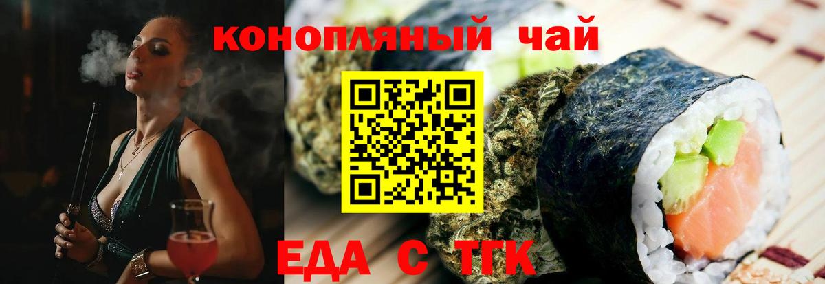 Cannafood марихуана  Вход с VPN  Сокол 