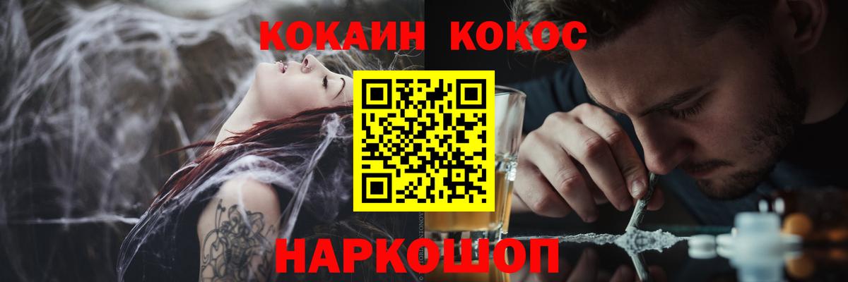 Сокол  КОКАИН Эквадор  Вход с VPN 