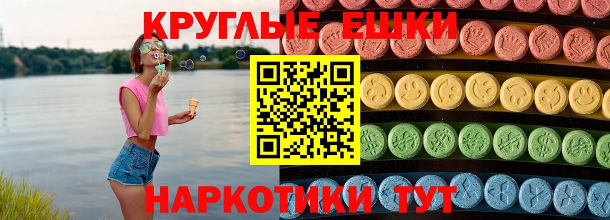 Ecstasy  Экстази Punisher  Сокол  Вход с VPN  Ecstasy XTC 