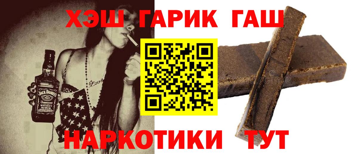 ГАШ  Вход с VPN  Сокол  ГАШИШ хэш 