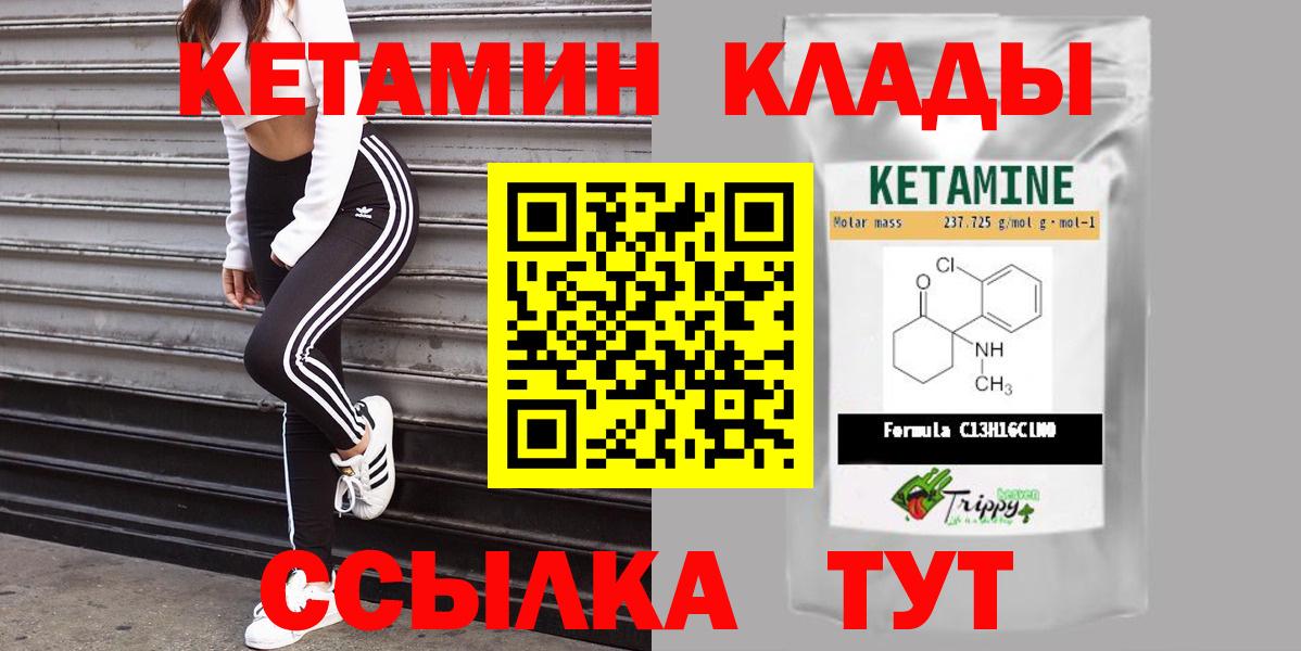 КЕТАМИН ketamine  Кетамин VHQ  Вход с VPN  Сокол 