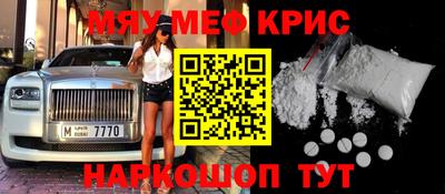 меф VHQ Новокубанск