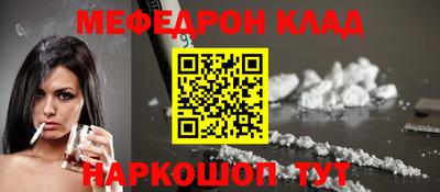 меф VHQ Новокубанск