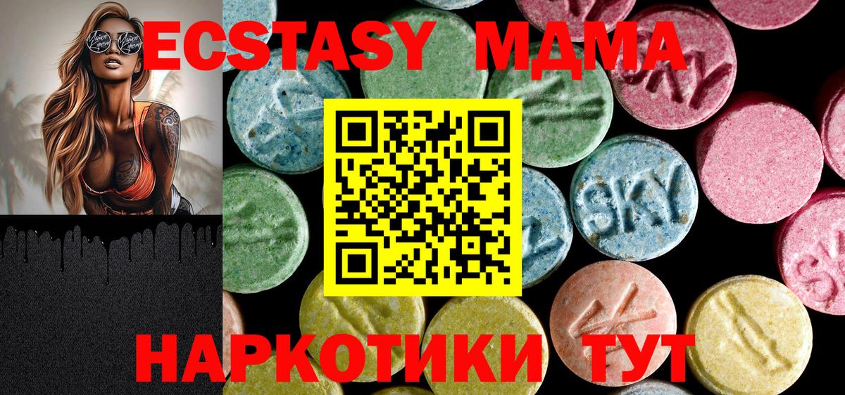 MDMA Molly  MDMA молли  Вход с VPN  МДМА  Сокол 