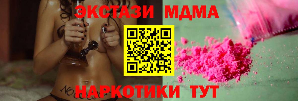 МДМА кристаллы Сокол