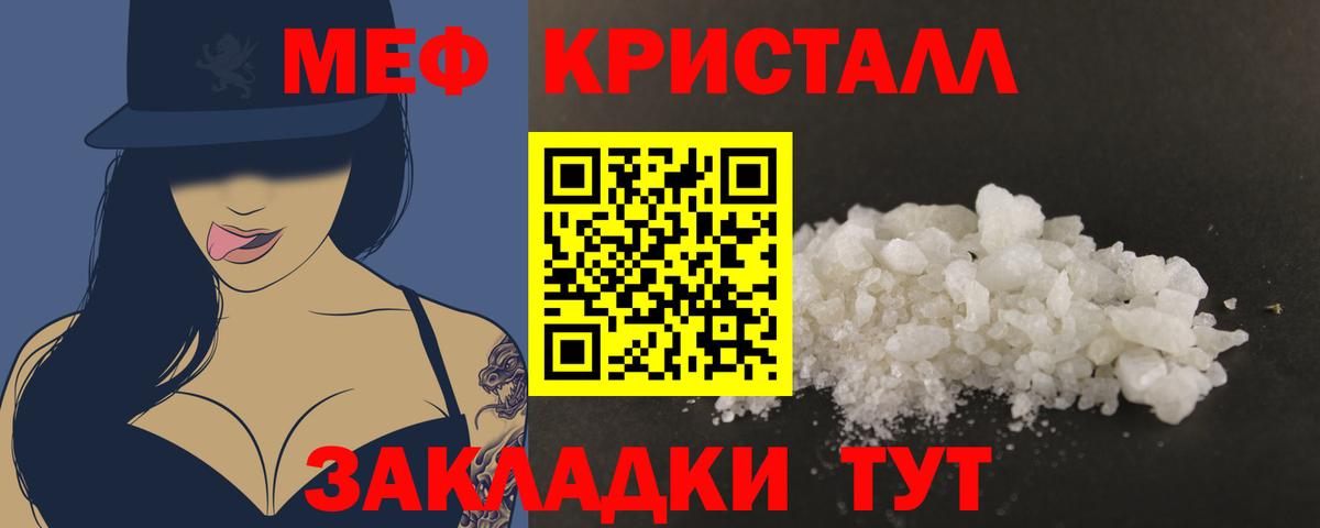 Меф мука  Мефедрон  Сокол  МЕФ  Вход с VPN  Мефедрон мяу мяу 
