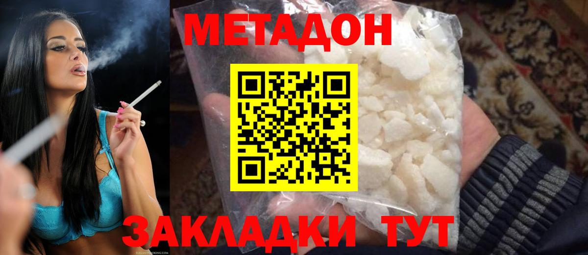 blacksprut ССЫЛКА  Метадон белоснежный  Вход с VPN  Сокол  МЕТАДОН methadone 