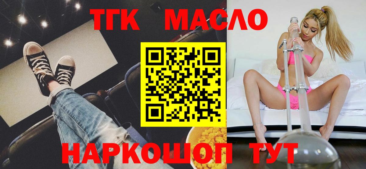Дистиллят ТГК концентрат  Вход с VPN  Дистиллят ТГК концентрат  купить наркотики сайты  Сокол 